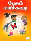 LKG Guide